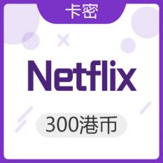 香港奈飛Netflix禮品卡